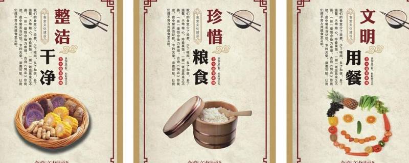 食堂宣传语（食堂宣传语图片）