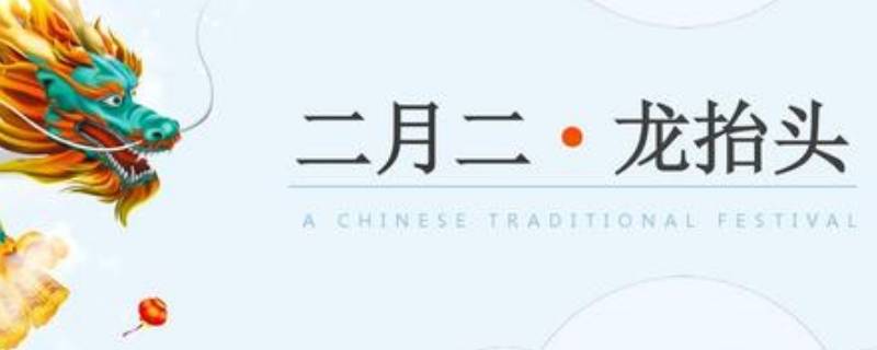 关于二月二的传说（关于二月二的传说有哪些）