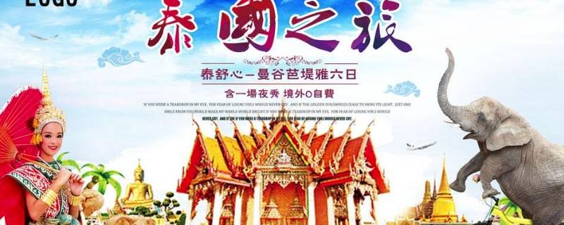 旅游宣传语 旅游宣传语征集宣传语