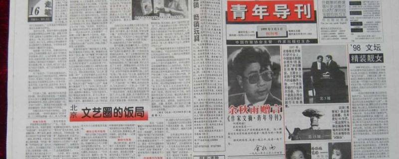 报纸的用途有哪些 废旧报纸的用途有哪些