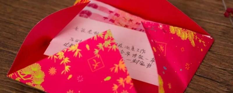红包贺卡怎么做（红包贺卡制作方法）