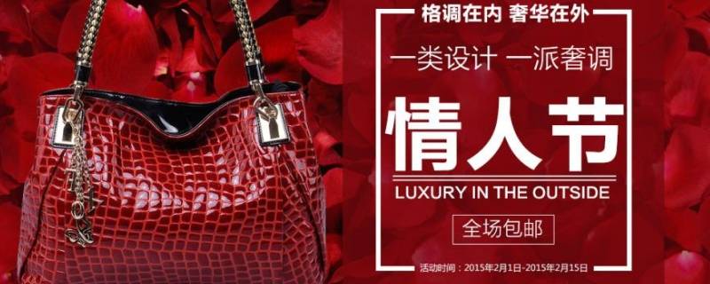 情人节宣传语 情人节宣传语广告词文案