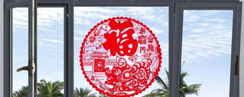 玻璃窗花纸怎么清除 玻璃纸窗花怎么去除