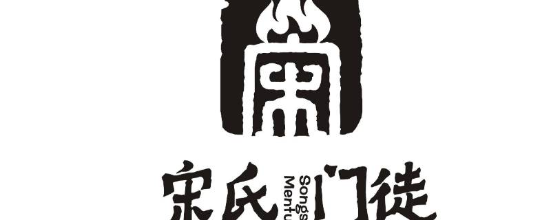 宋氏发源地 宋氏来源和历史