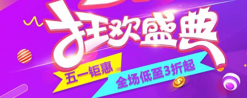 促销活动宣传语（超市促销活动宣传语）