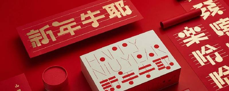 关于新年的灯谜（关于新年的灯谜及答案）