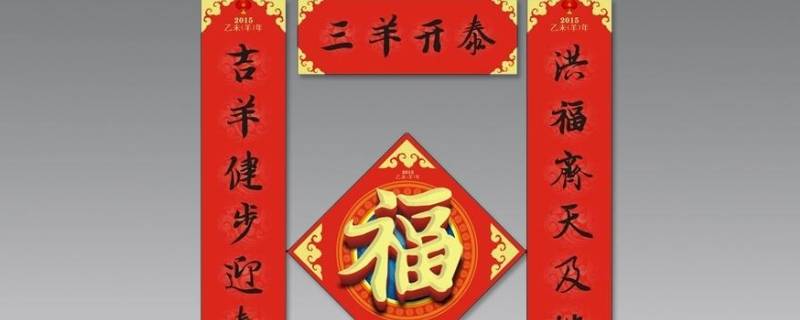 有哪些春联内容（有哪些春联内容）