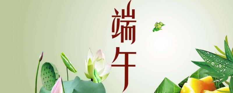 端午节纪念屈原的由来 端午节纪念屈原的由来50字