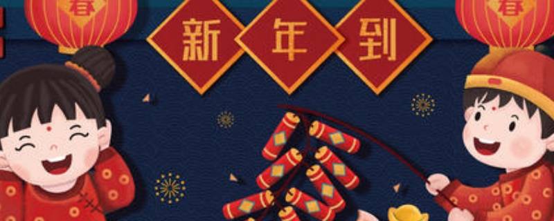 春节的由来和风俗 春节前几天的风俗