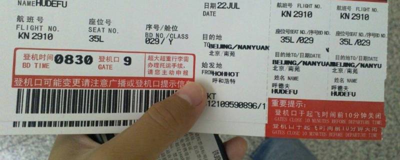 飞机票怎么取票 手机上订的飞机票怎么取票