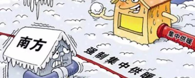 南方供暖的城市有哪些地方（南方哪个城市供暖）