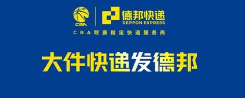 dpk是哪个快递公司 DPK是哪个快递公司单号