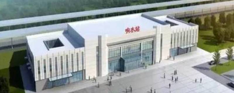 响水高铁站都通哪些城市（响水高铁站具体地点）