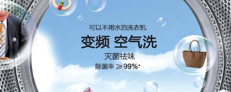 空气洗之前需要水洗吗（空气洗之前需要水洗吗?）