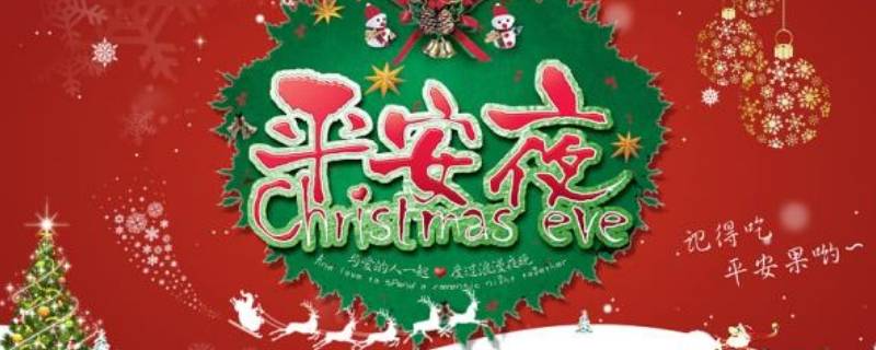 平安夜贺卡怎么写（平安夜贺卡怎么写给女朋友）