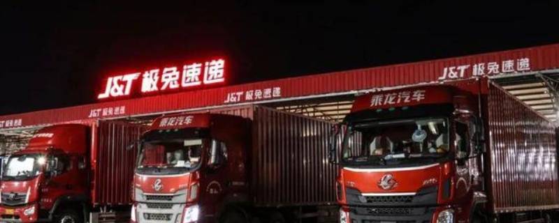 极兔速递是中通快递吗 极兔快递跟中通快递什么关系