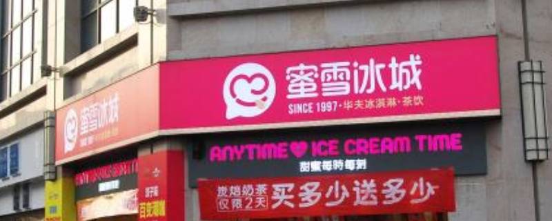 蜜雪冰城如何加盟 蜜雪冰城如何加盟?