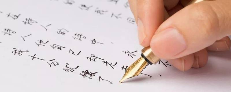 钢笔很久没用堵了怎么办 换墨囊钢笔不出水怎么办妙招