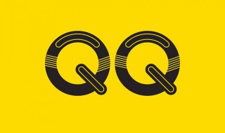 qq怎么删除联系人 qq怎么删除联系人和聊天记录
